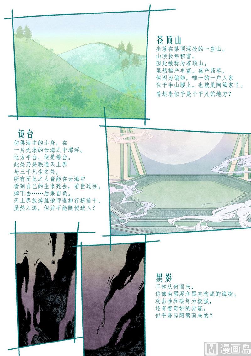 第1话8