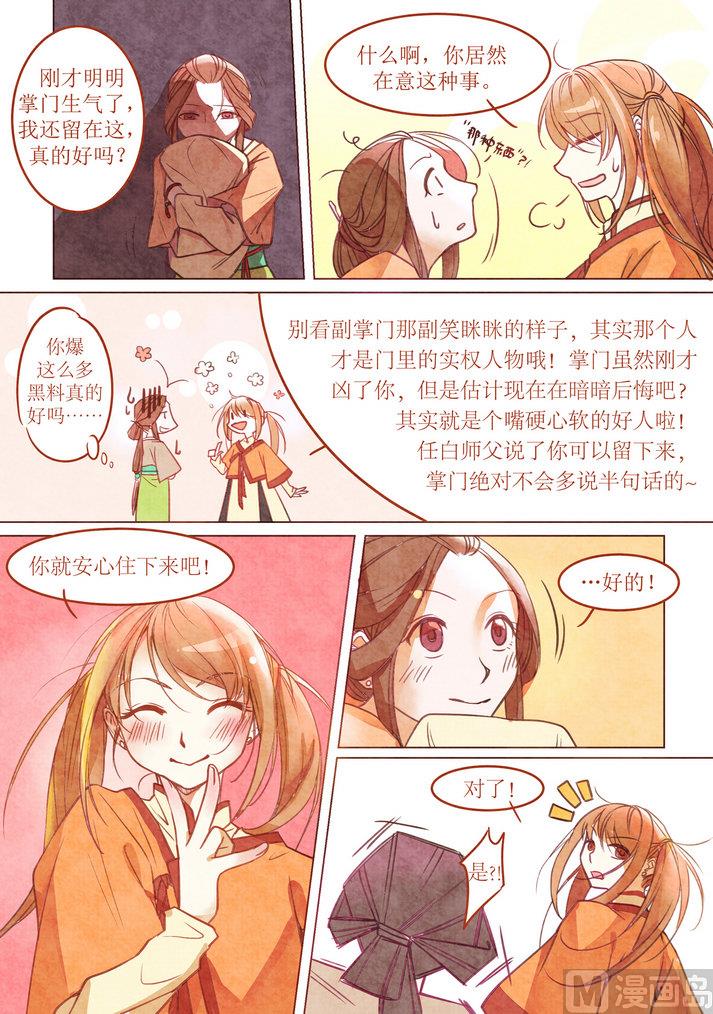 第3话5