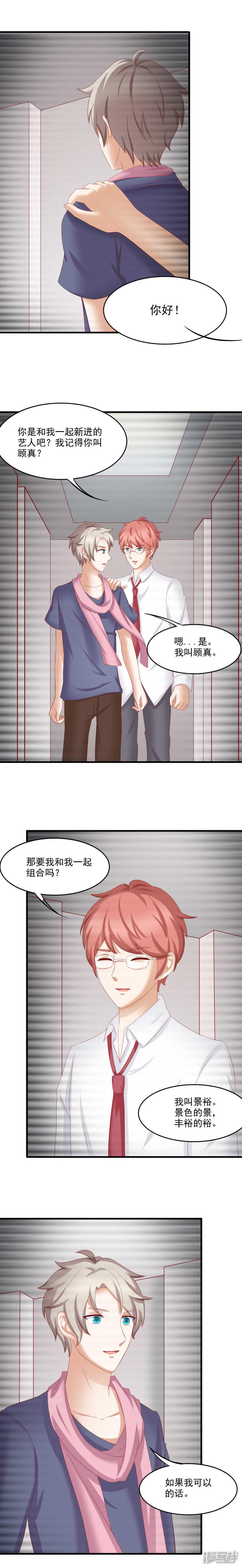 第37话5