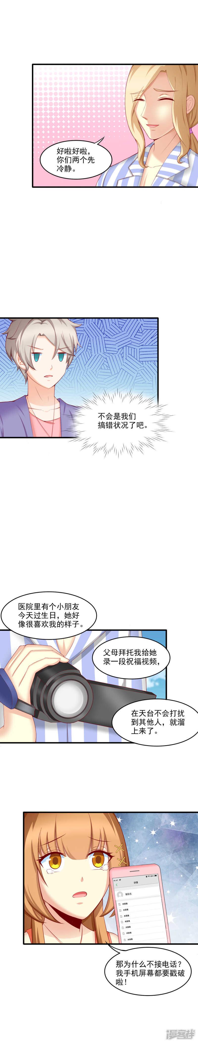 第30话4