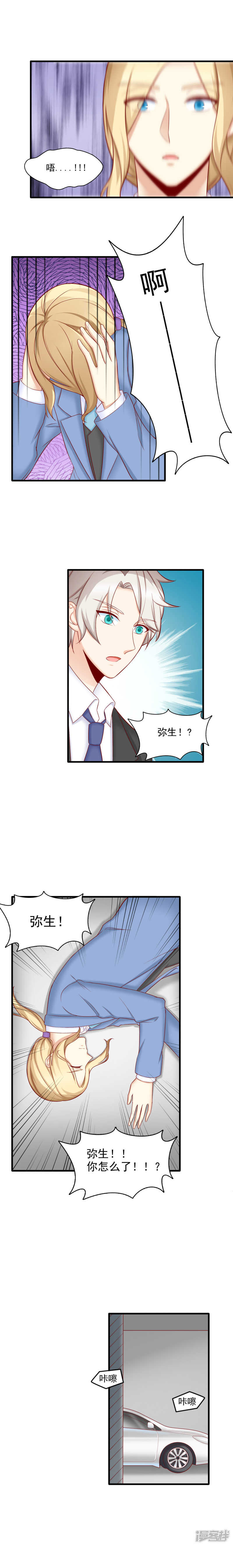 第26话4