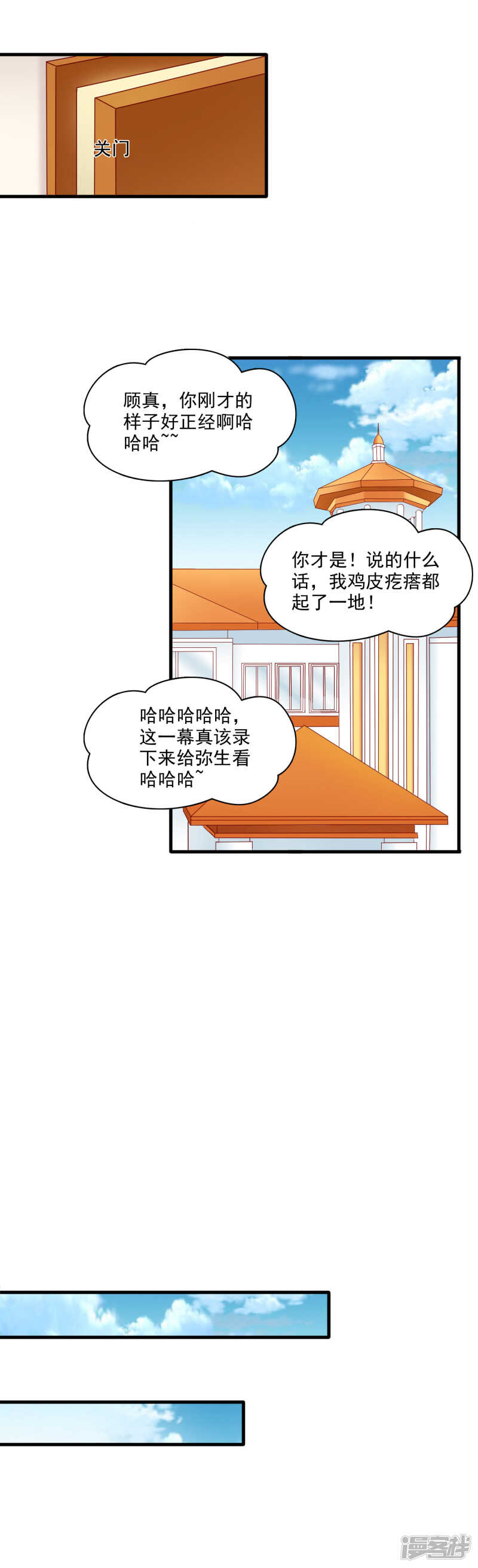 第29话6