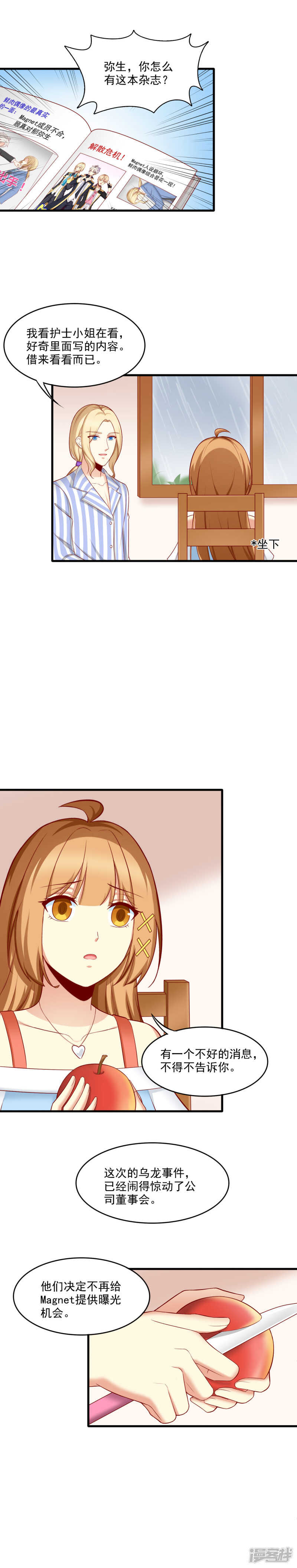 第27话6