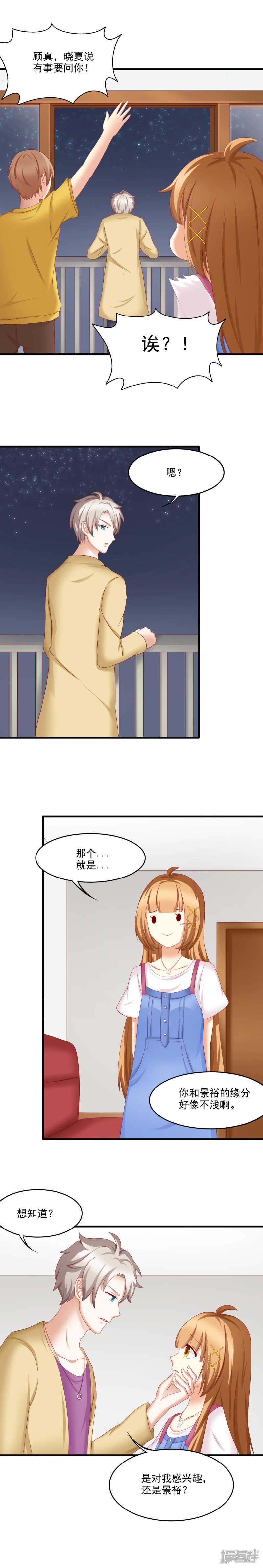 第37话3
