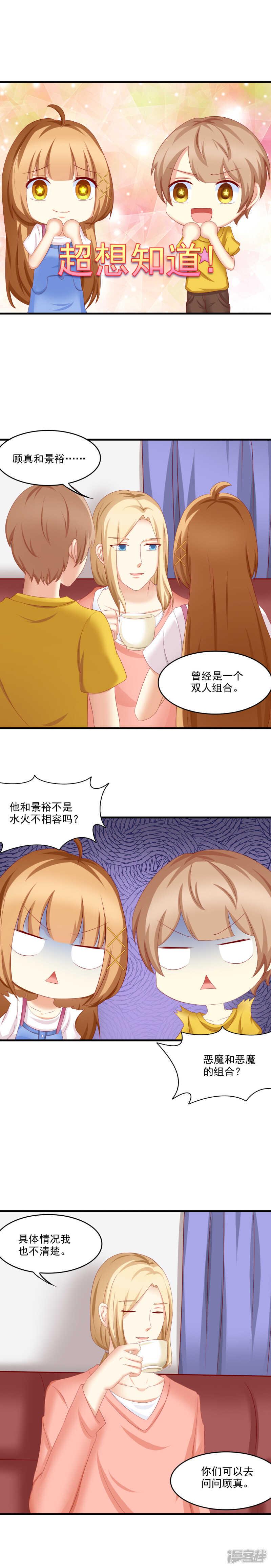 第37话2