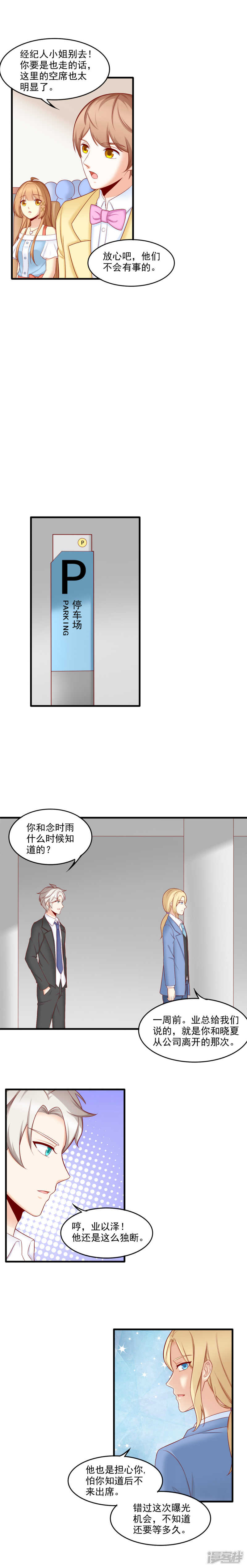 第26话2