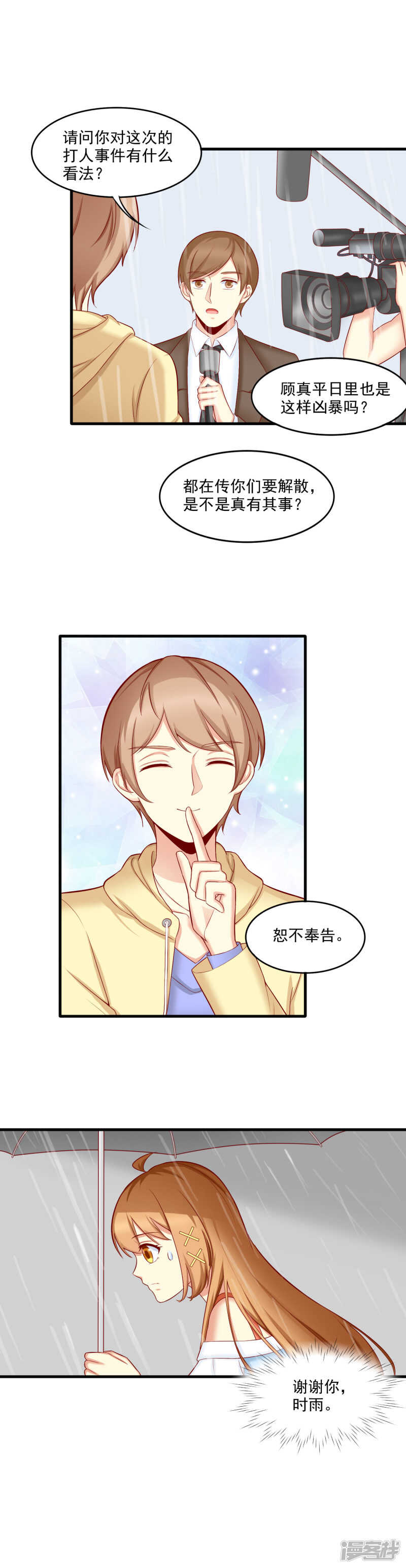 第27话4