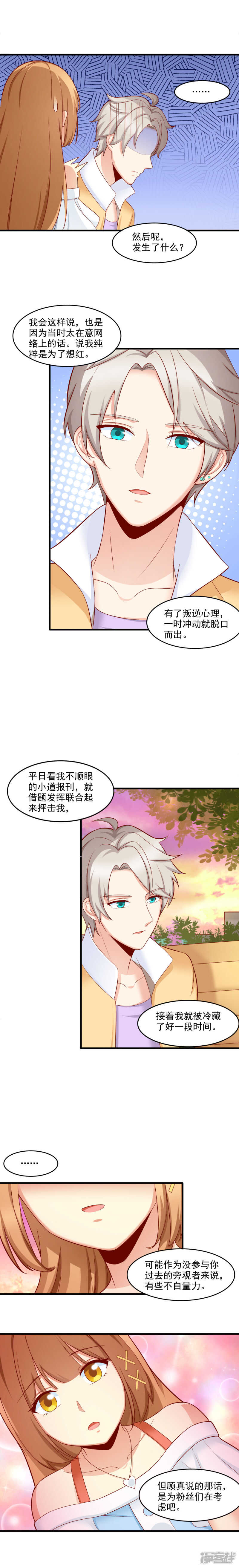 第23话3