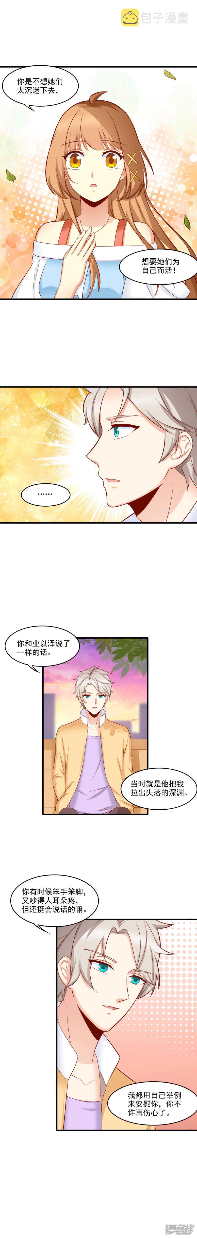 第23话4