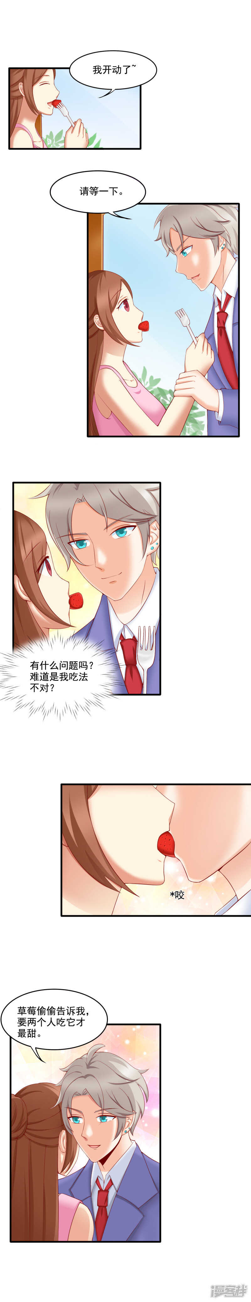 第31话5