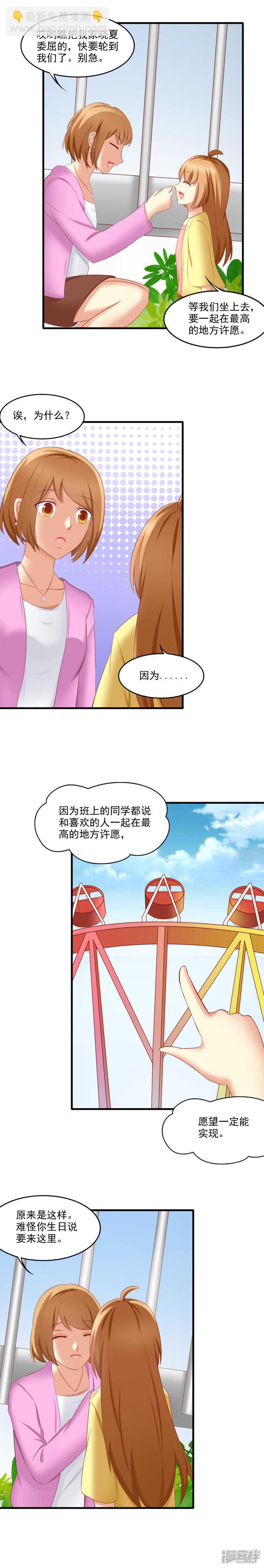 第34话4