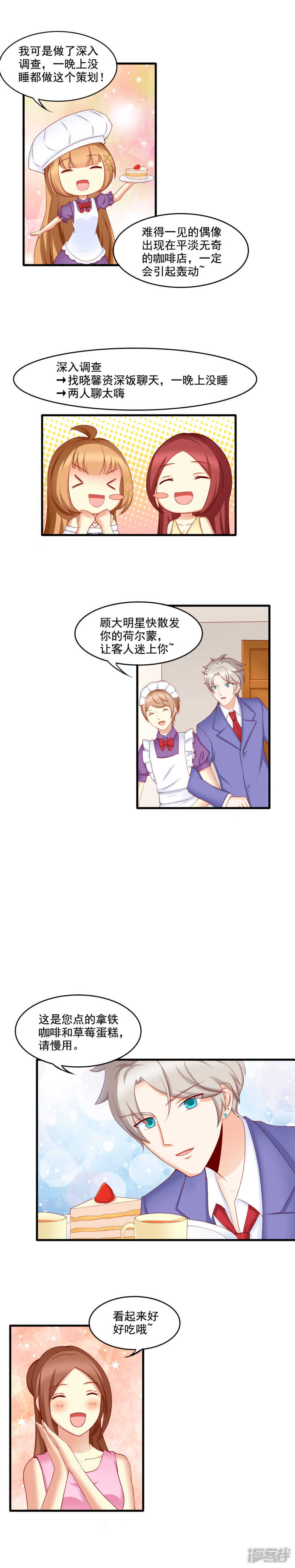 第31话4