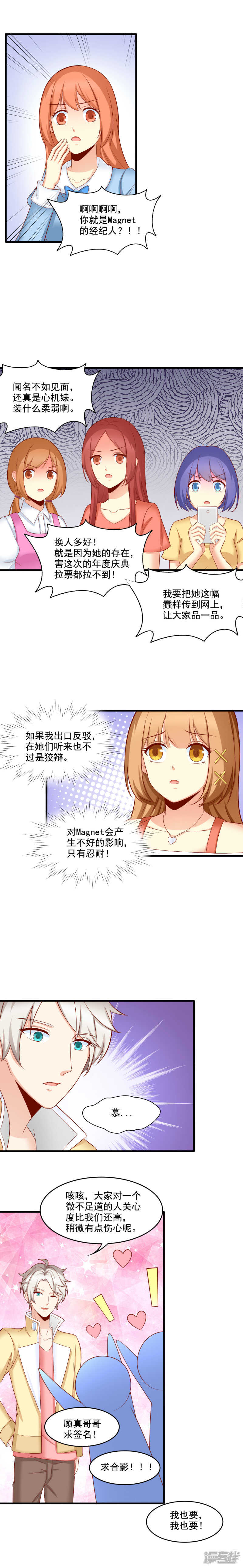 第24话5