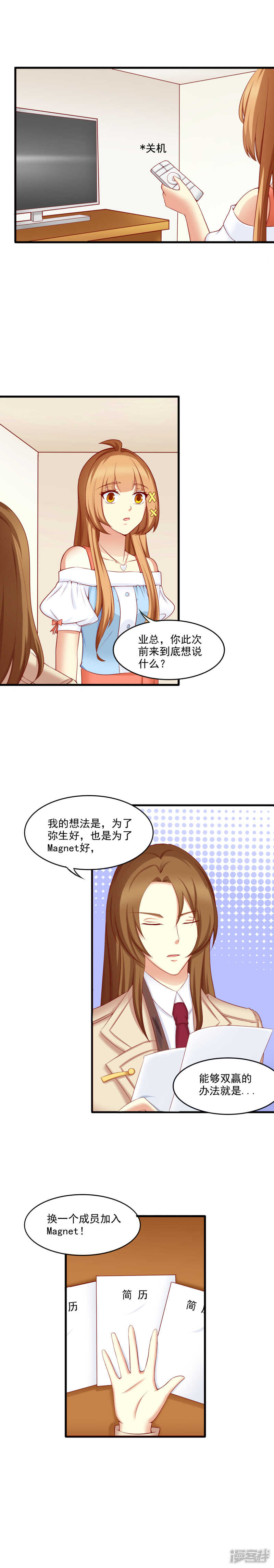 第29话3