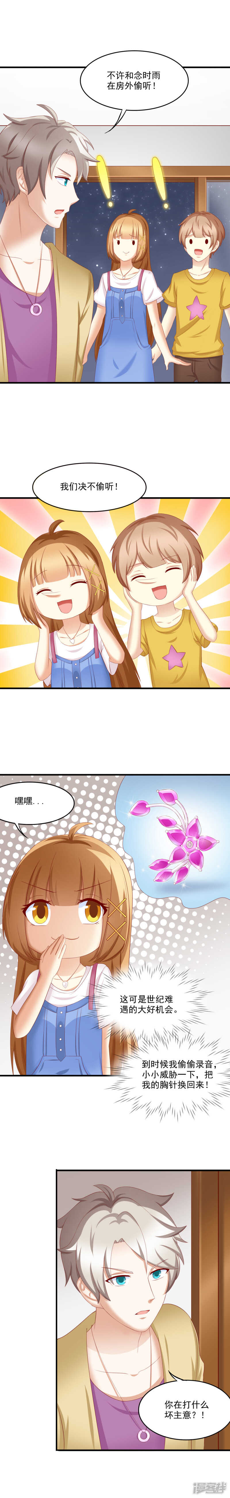 第38话2