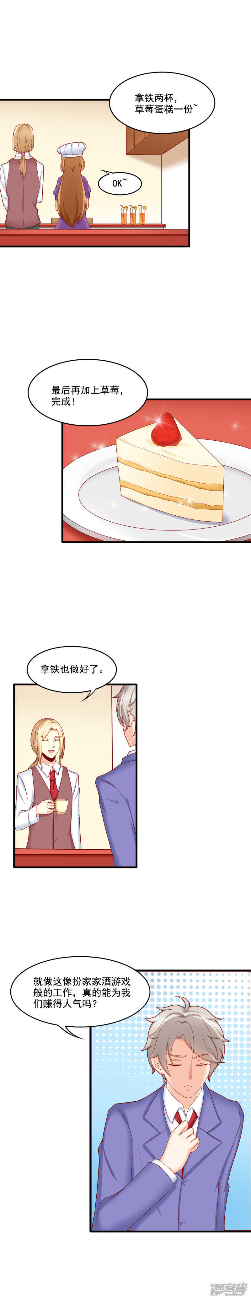 第31话3