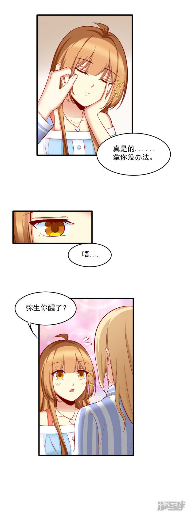 第28话2