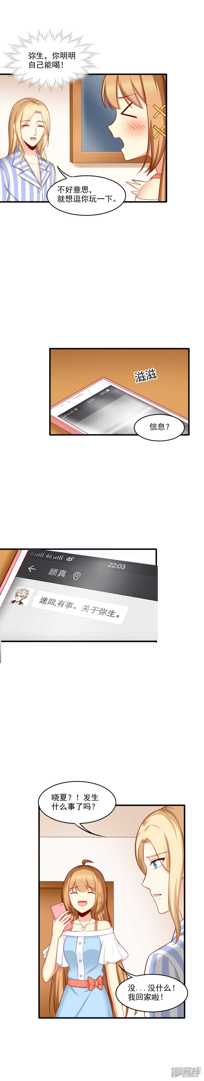 第28话6