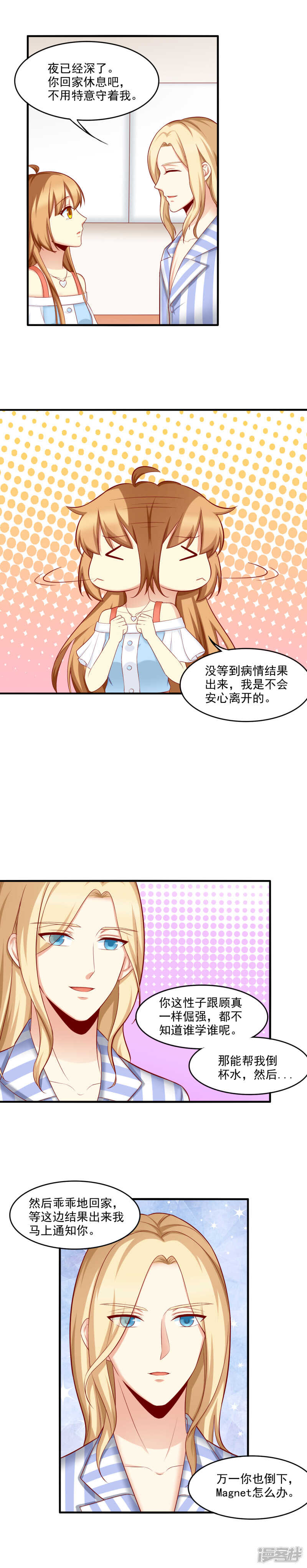 第28话3