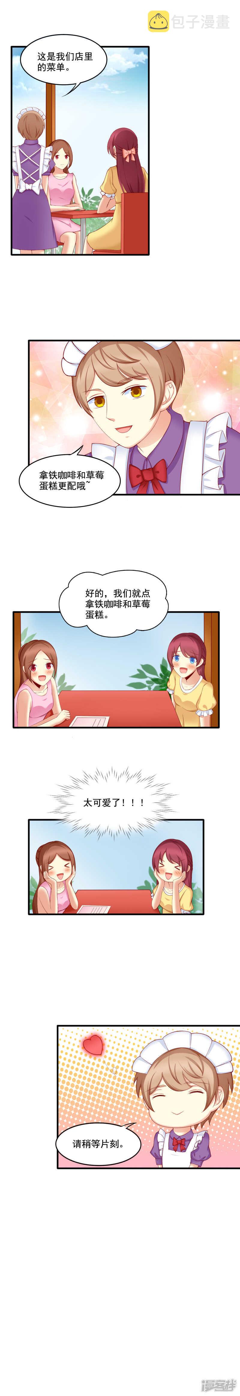 第31话2