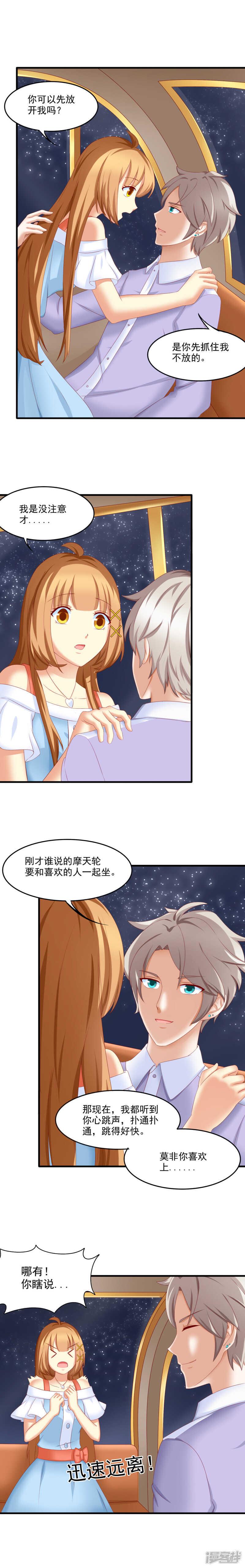 第35话4