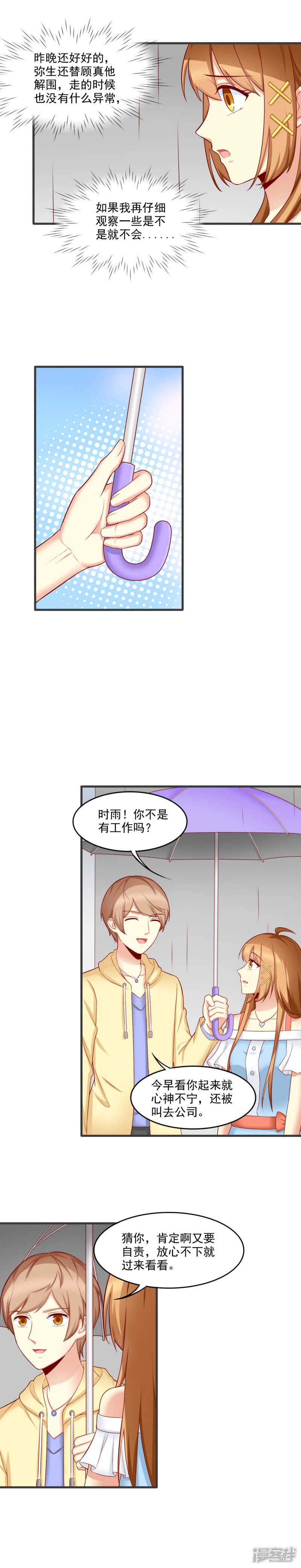 第27话2