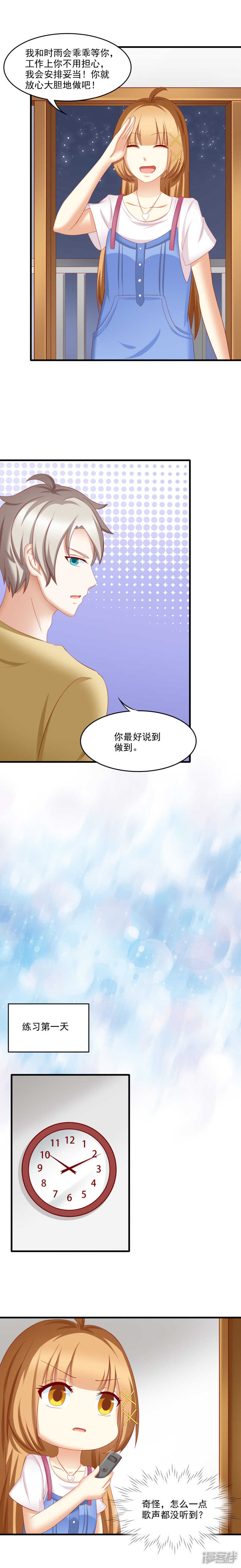 第38话3