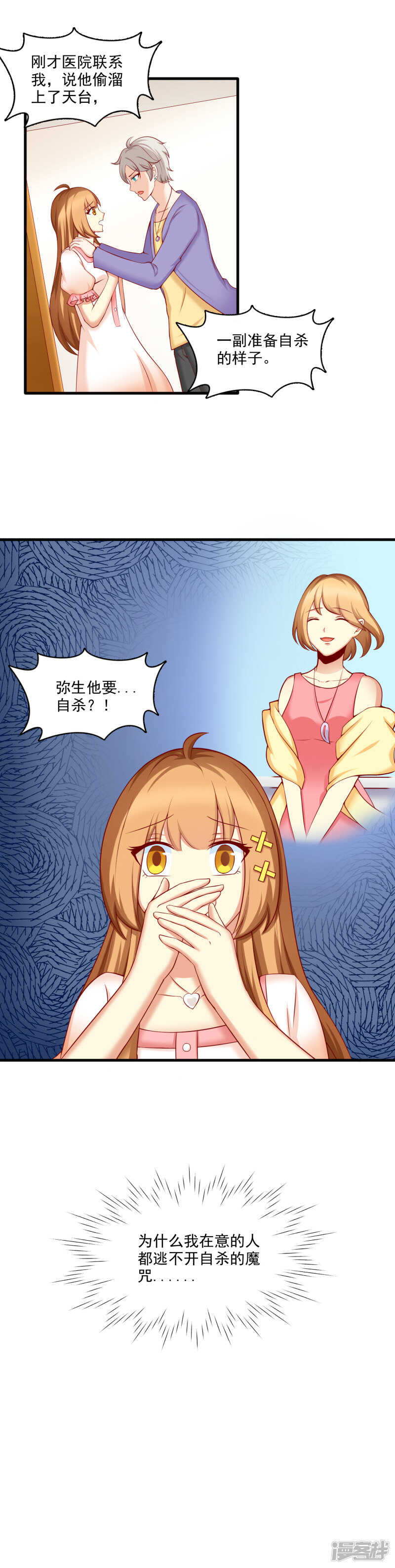 第29话8