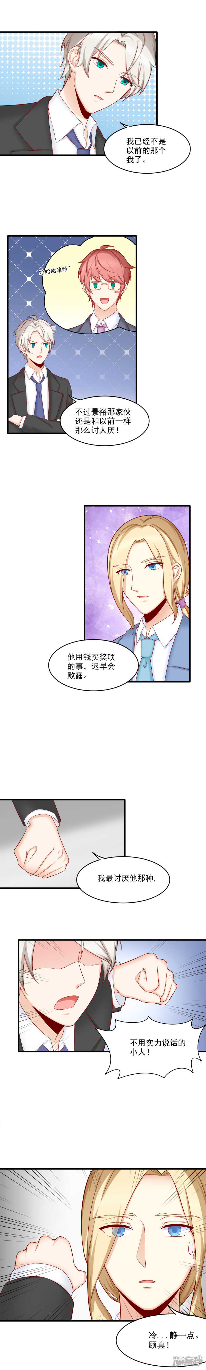 第26话3