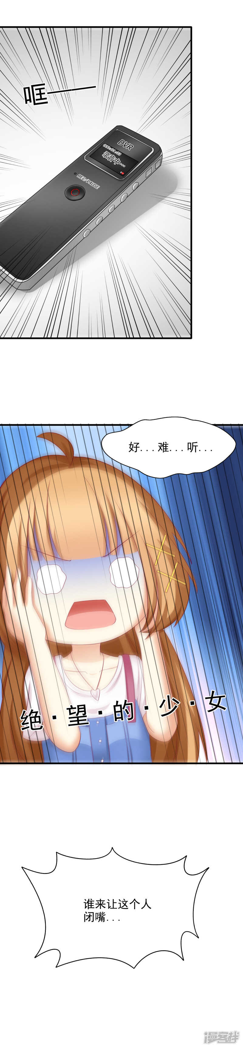 第38话8