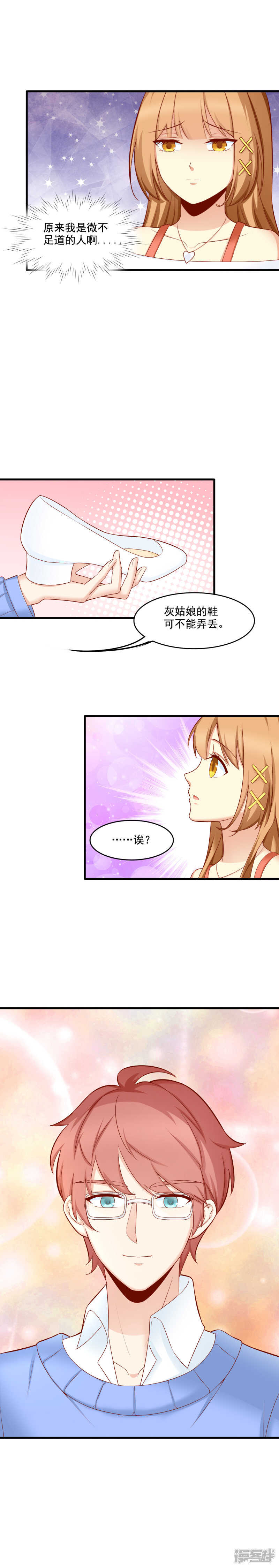 第24话6