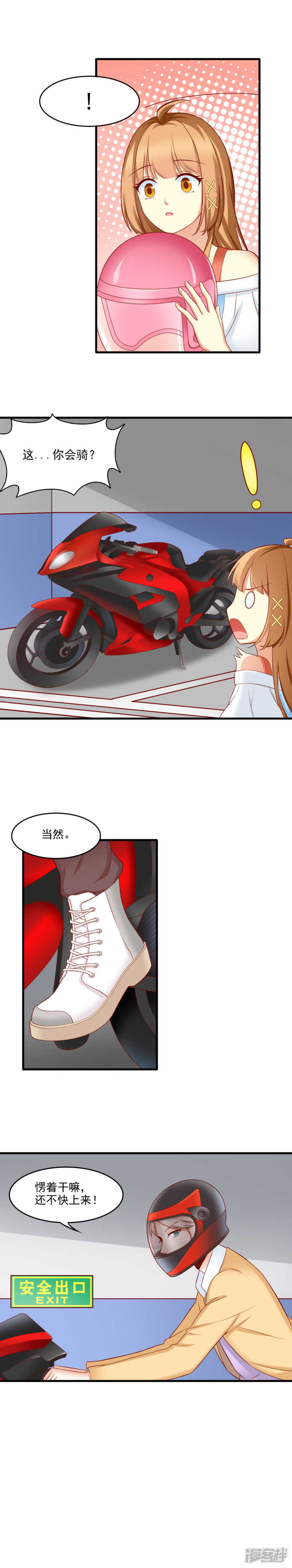 第21话2