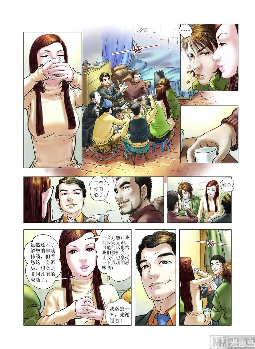 第31话11