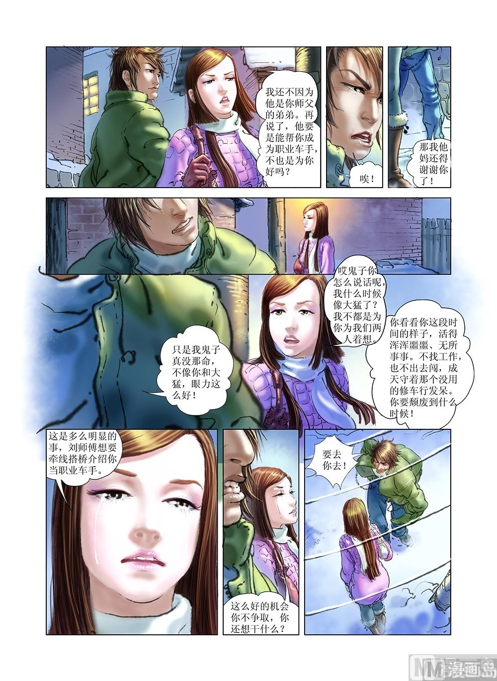 第32话4