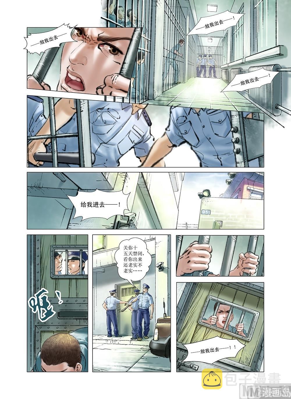 第24话6