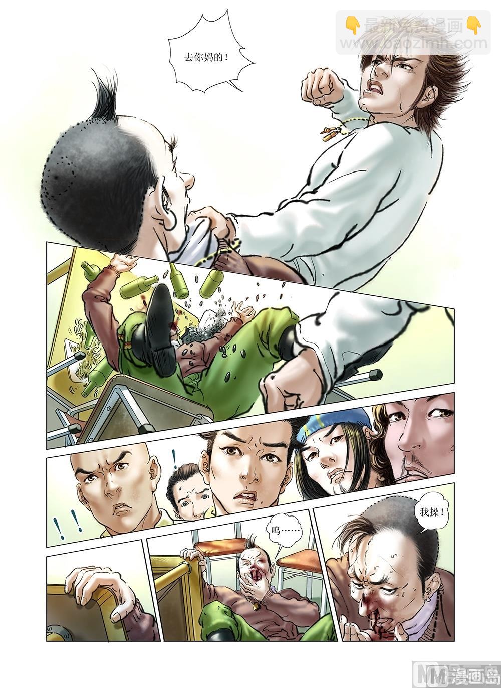 第38话7