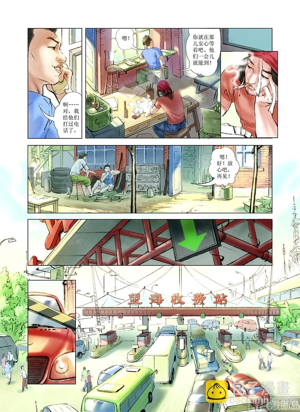 第1话5