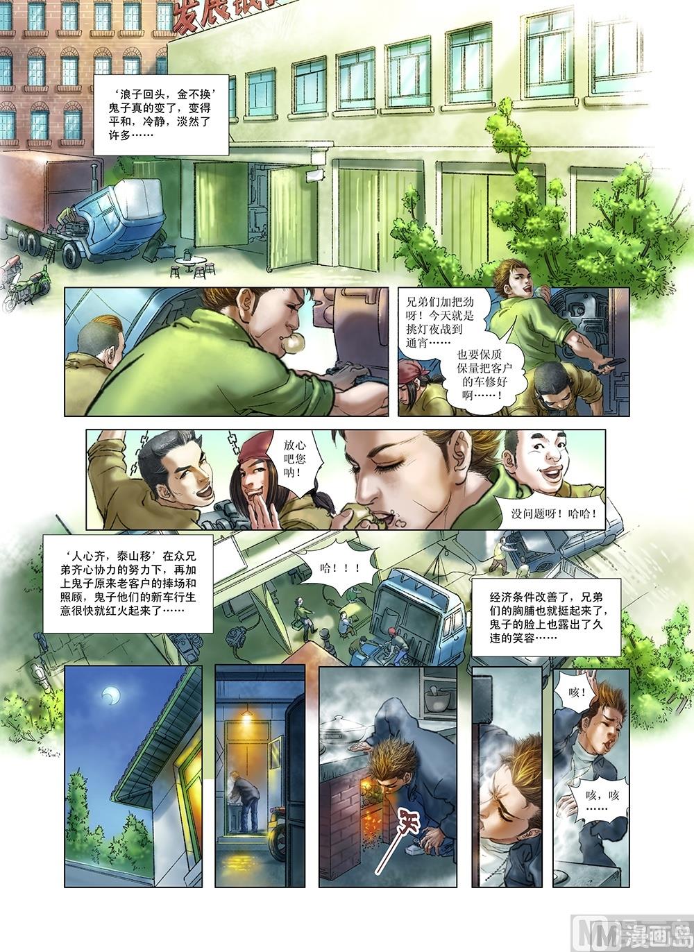 第27话6