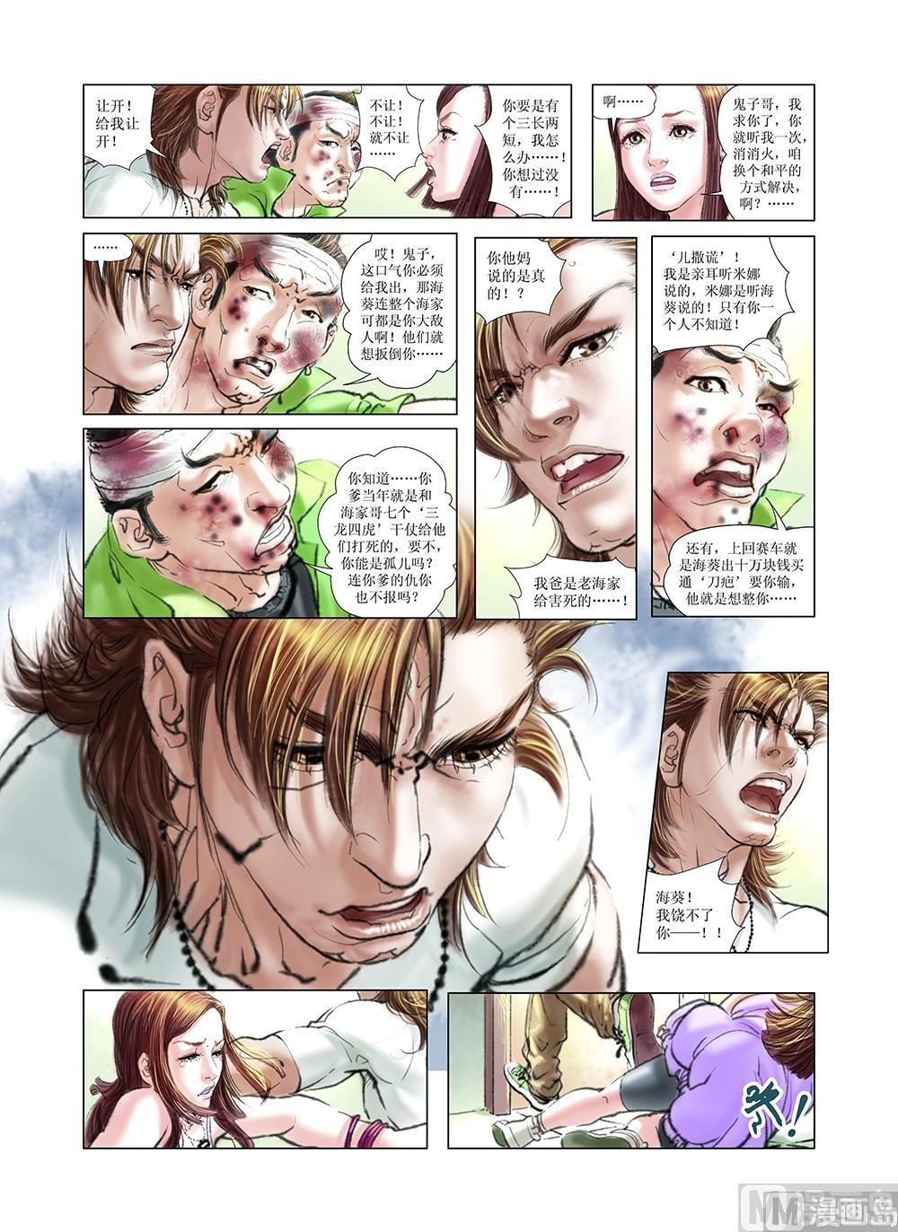 第21话0