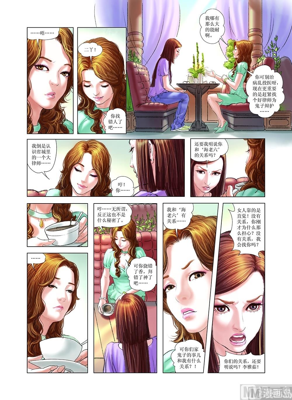 第23话4