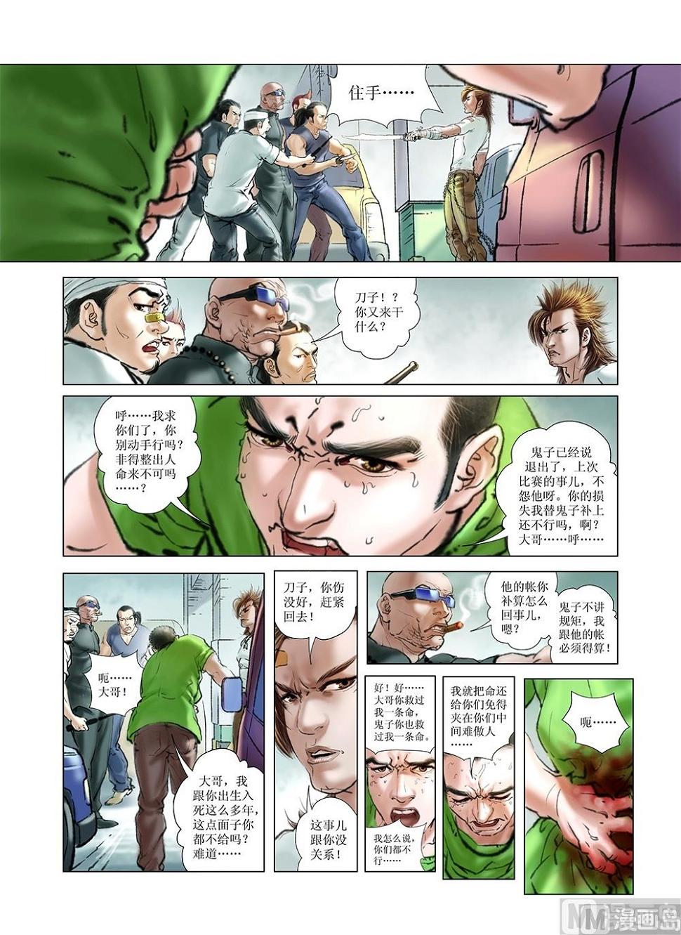 第18话8