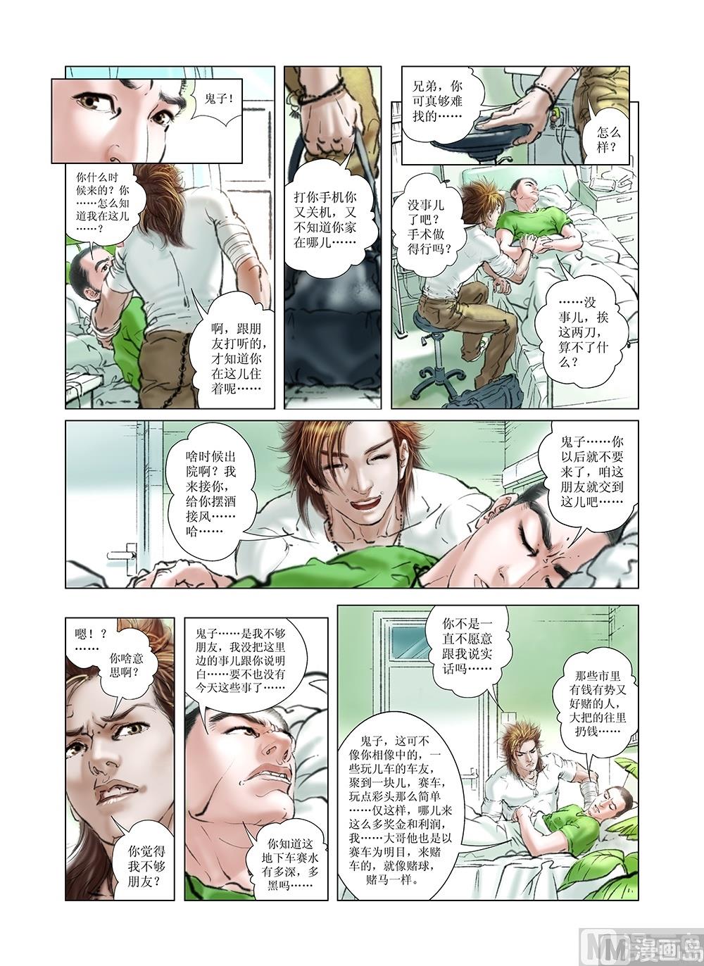 第18话1