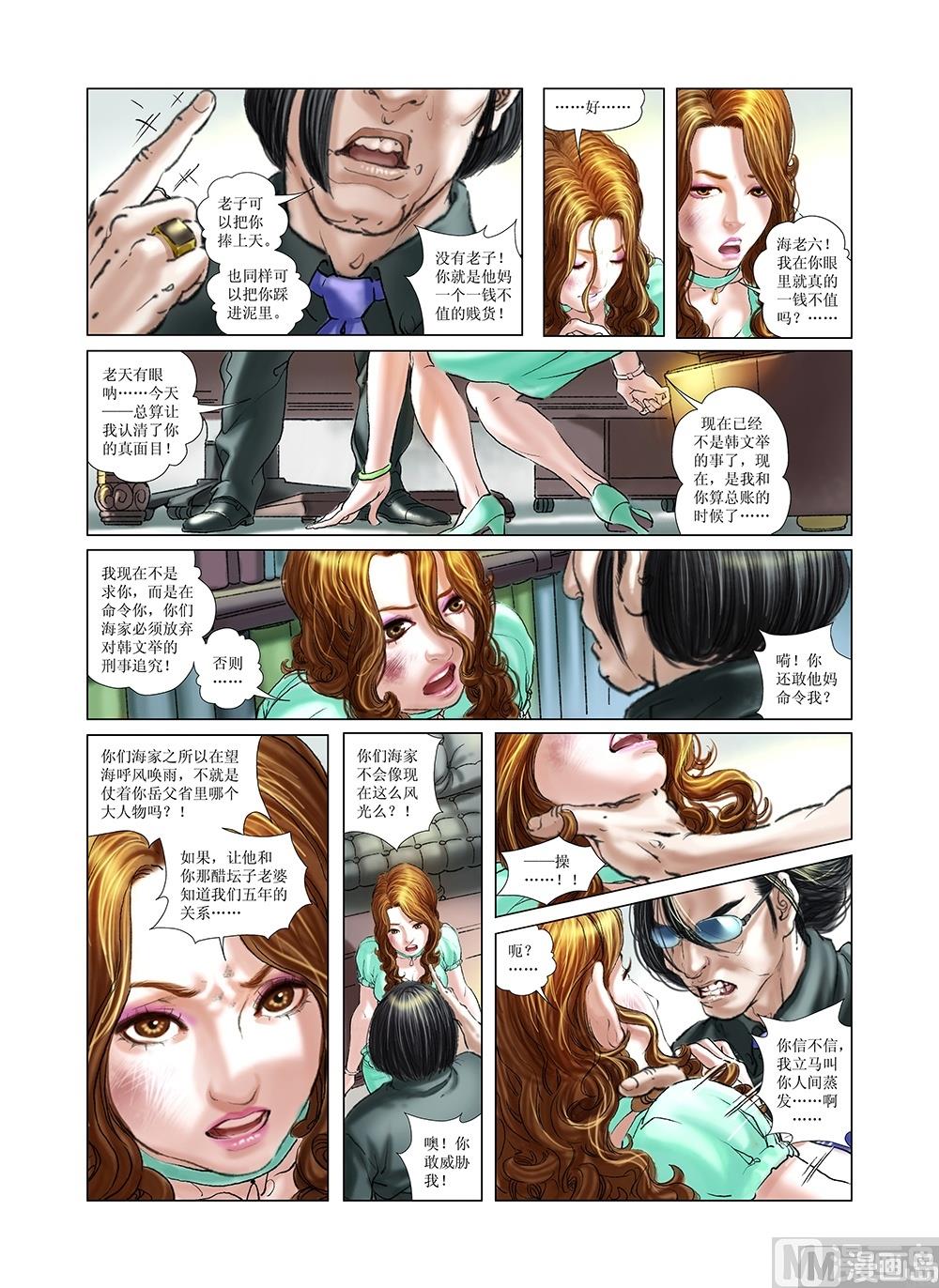 第23话7