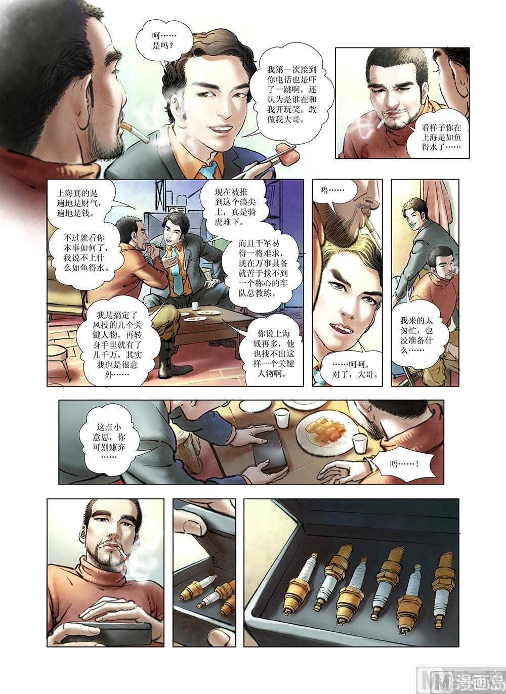第30话4