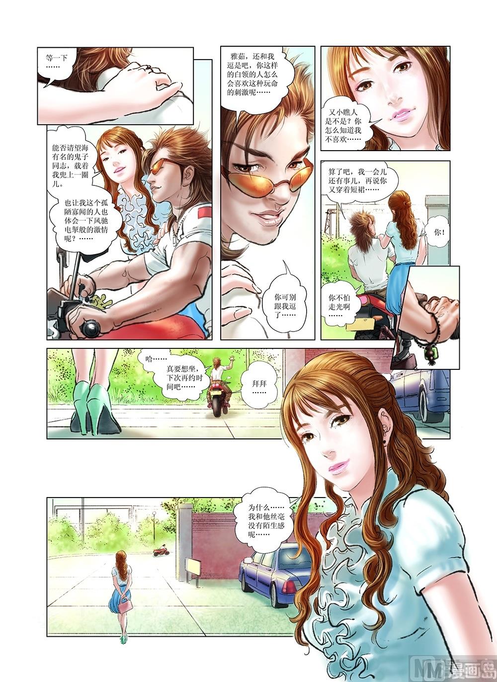 第11话10