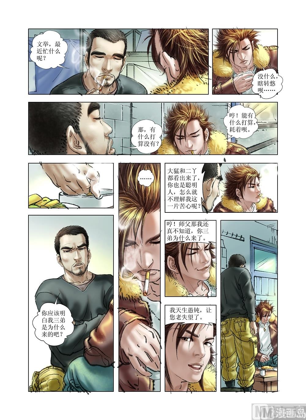 第35话2
