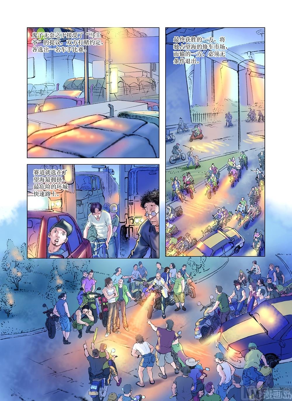 第3话5