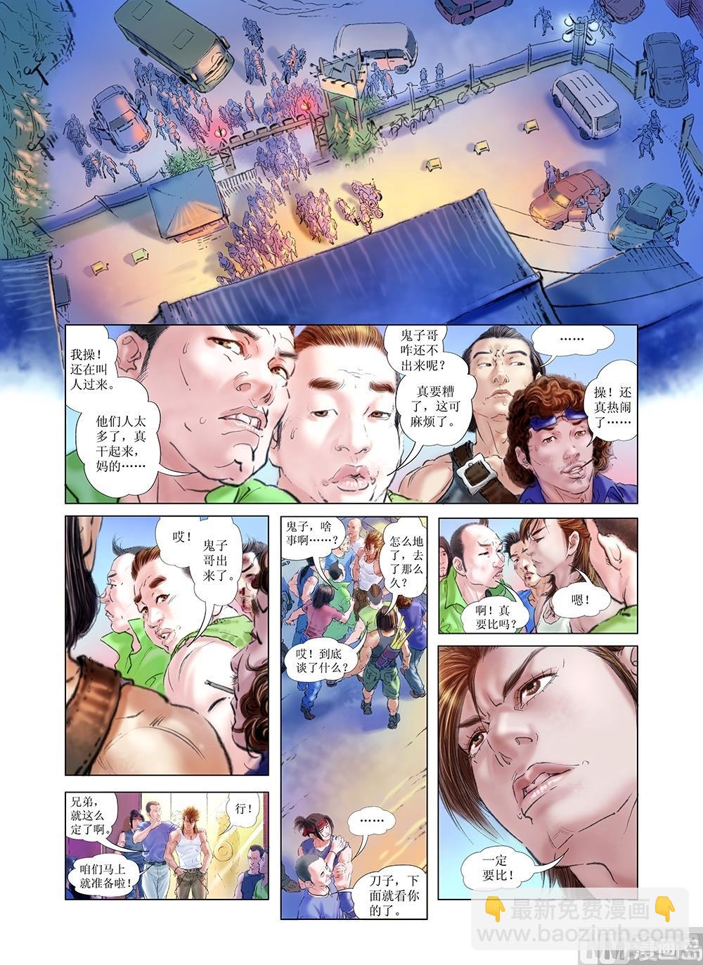 第3话4