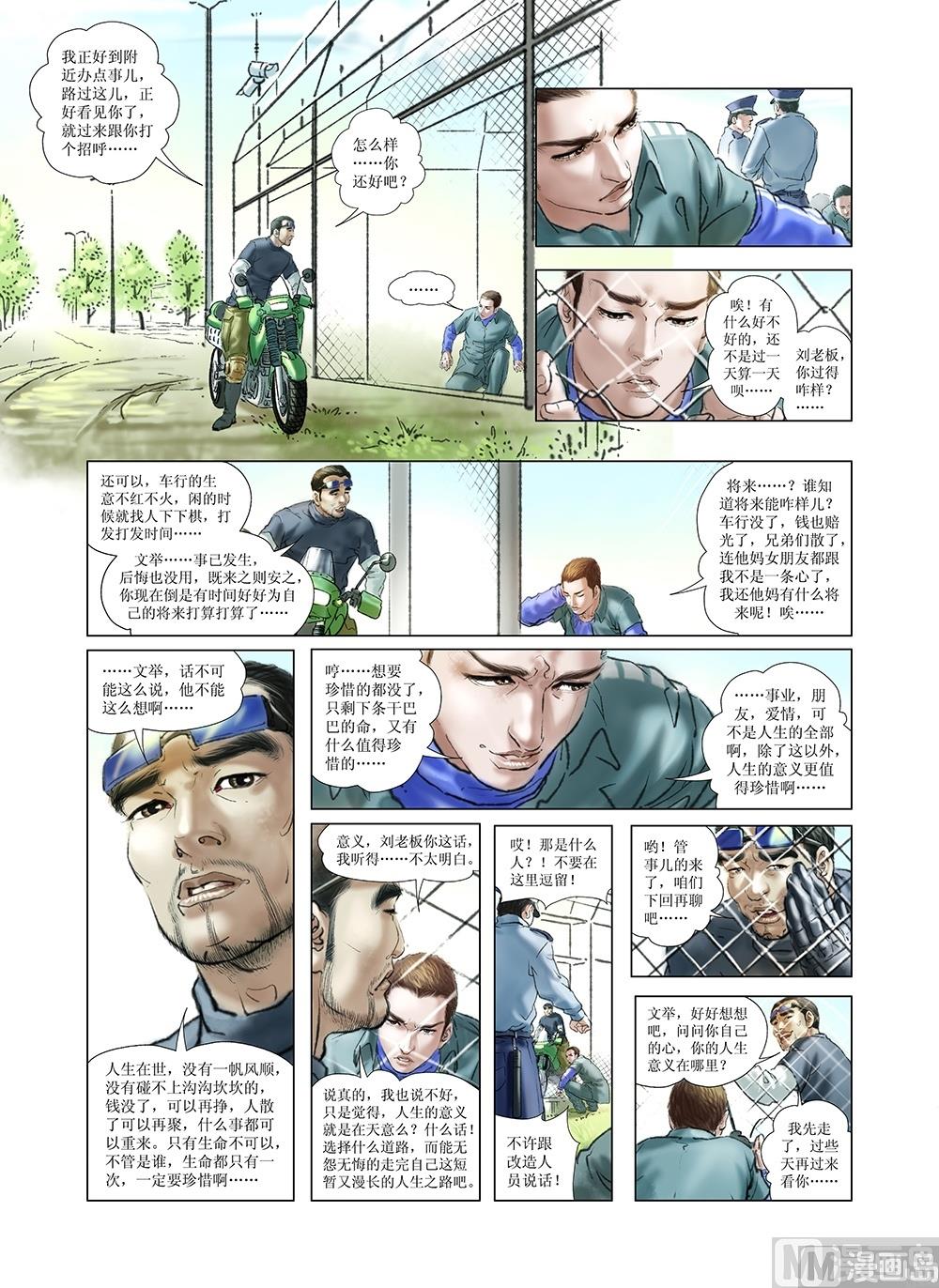 第25话6