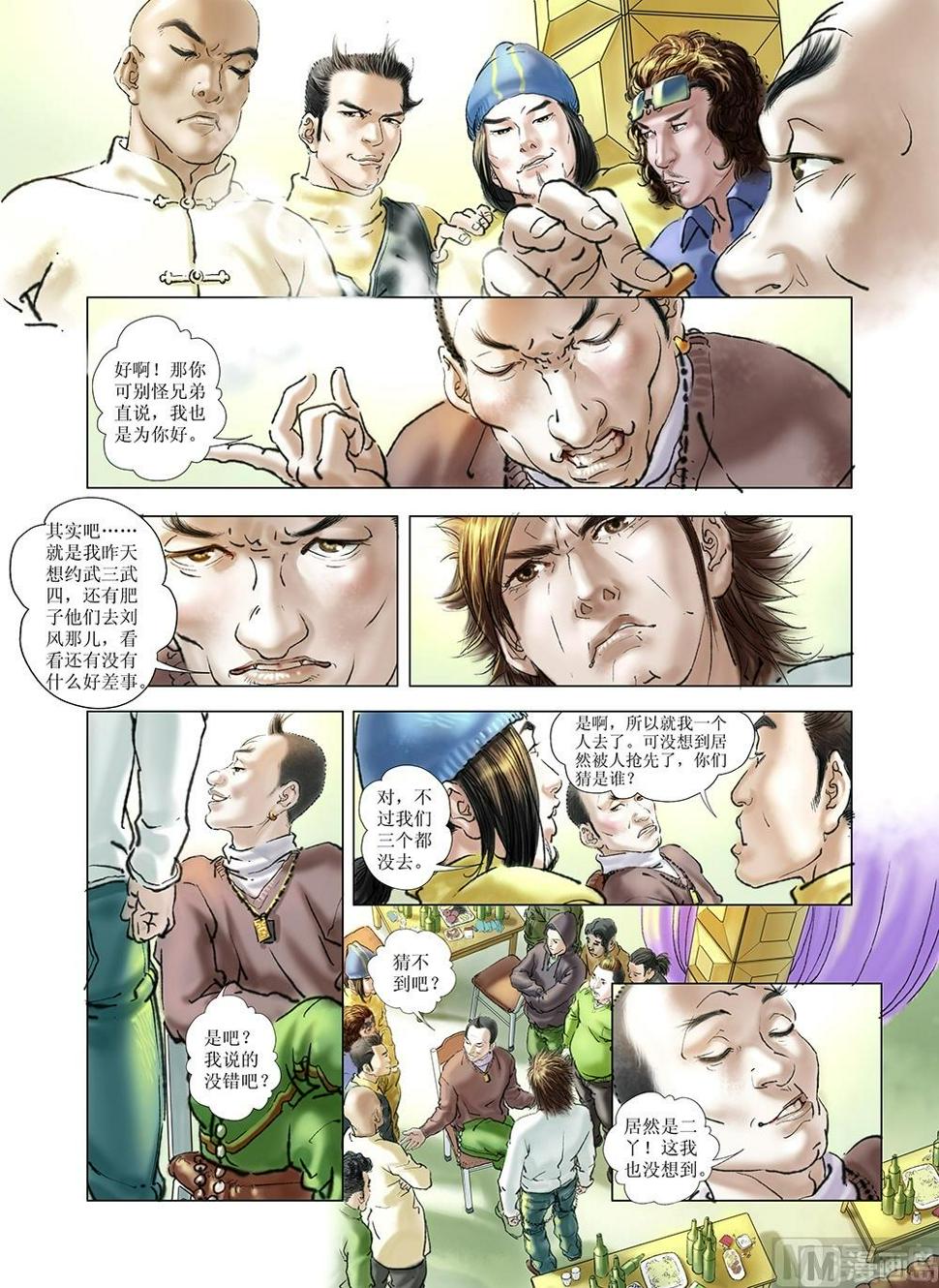 第38话5